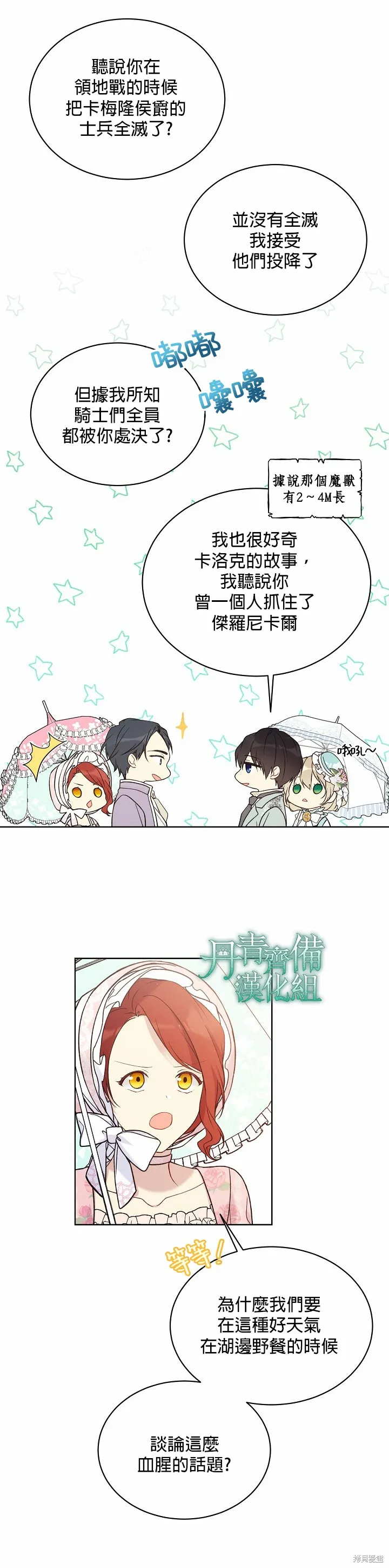 第42话 第21页