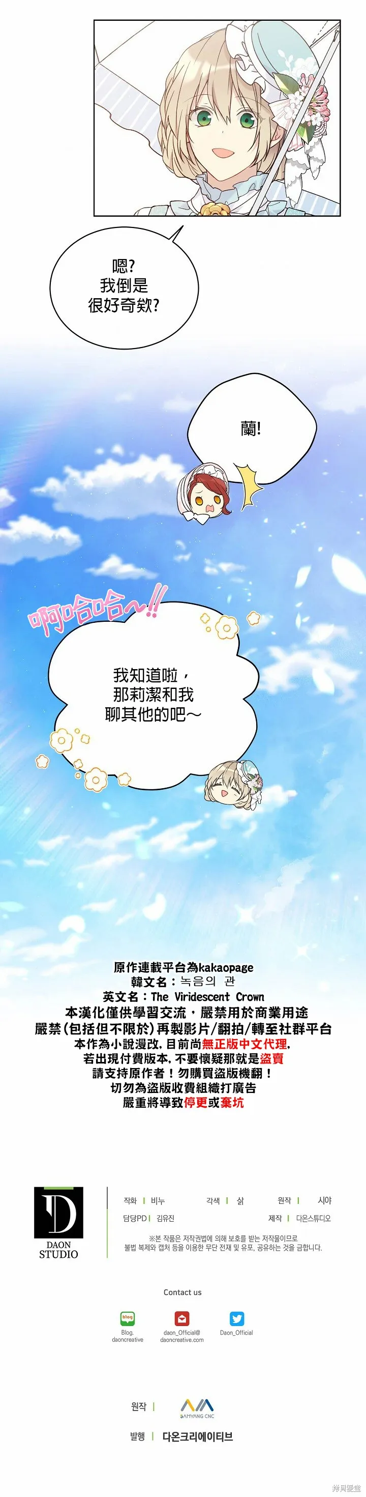 第42话 第22页