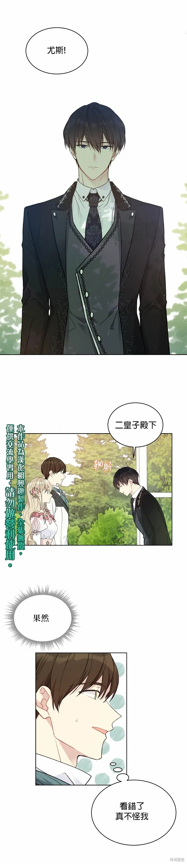 第41话 第1页