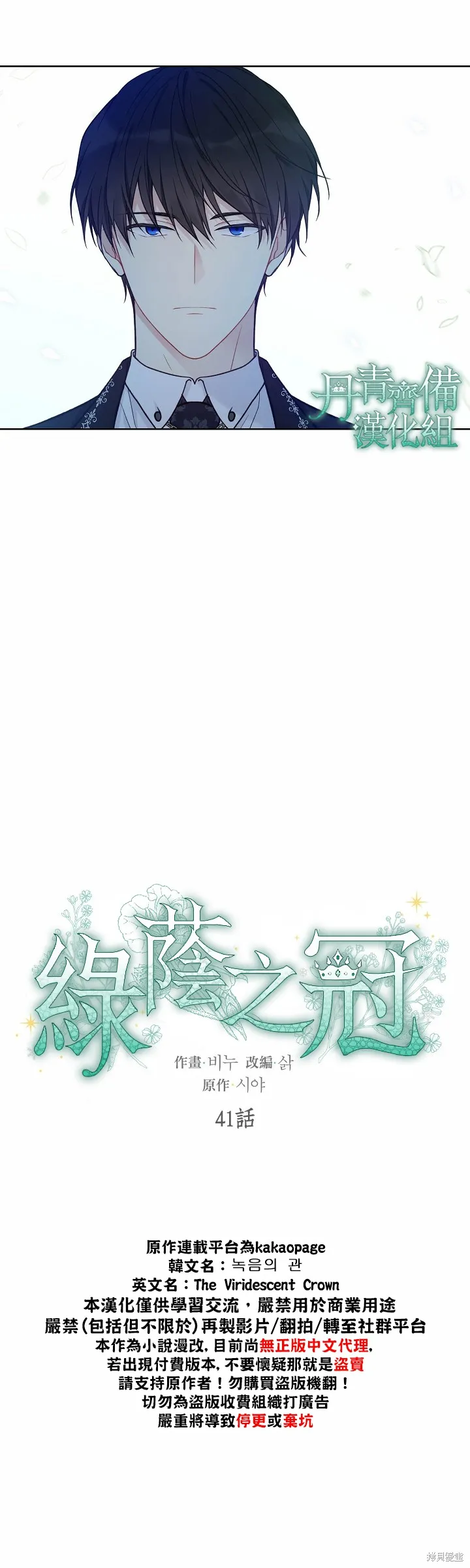 第41话 第2页
