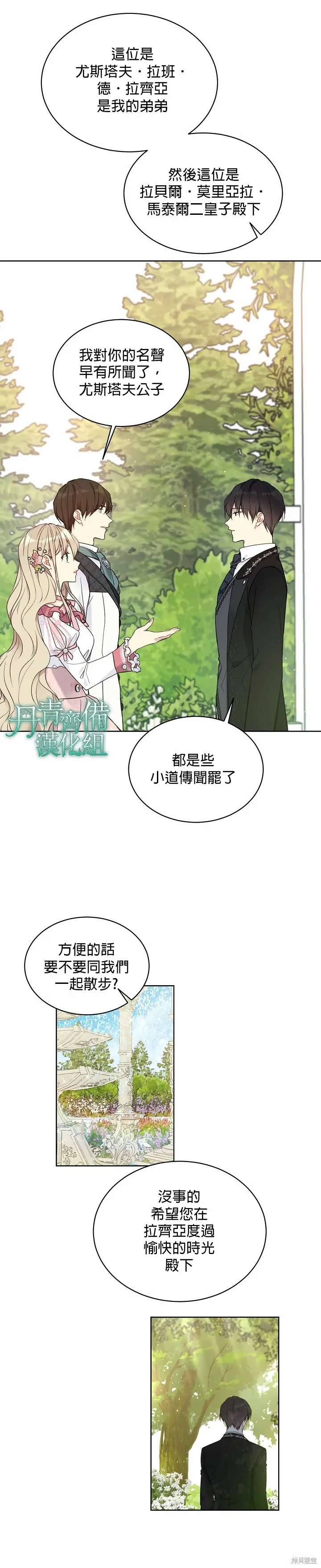 第41话 第3页