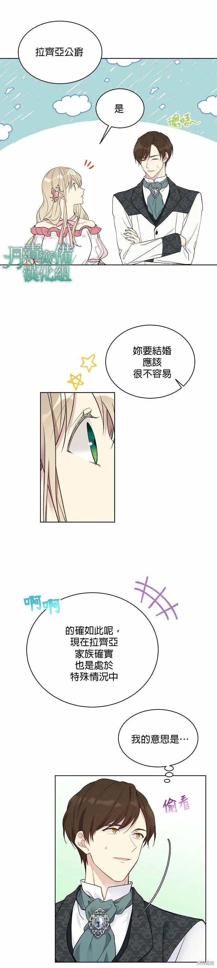 第41话 第4页