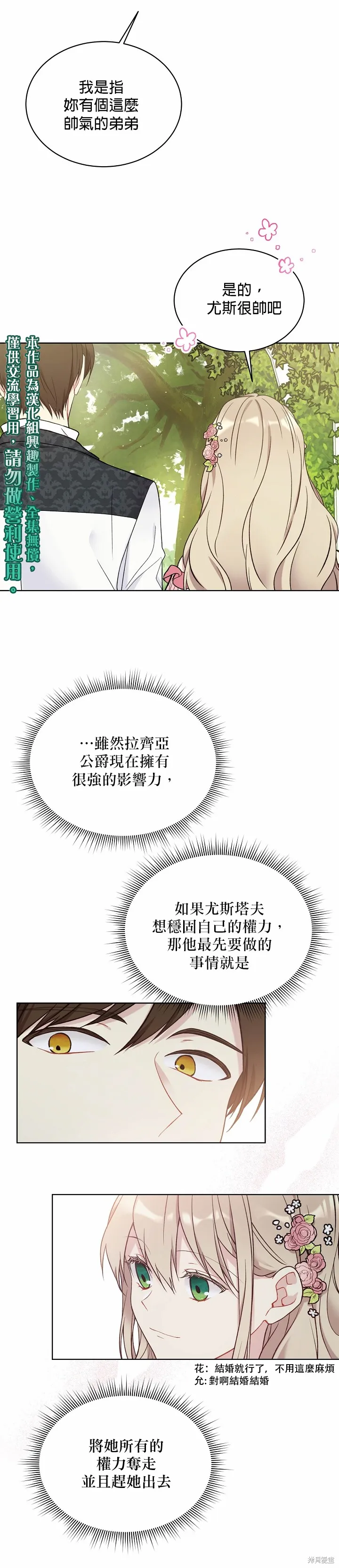 第41话 第5页
