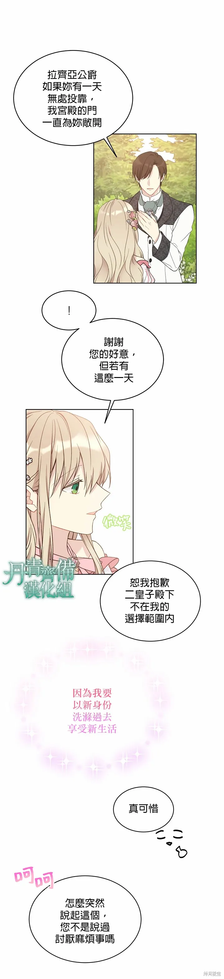 第41话 第6页