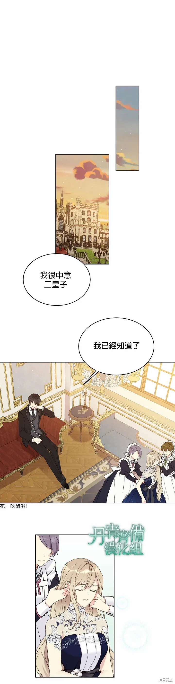 第41话 第7页