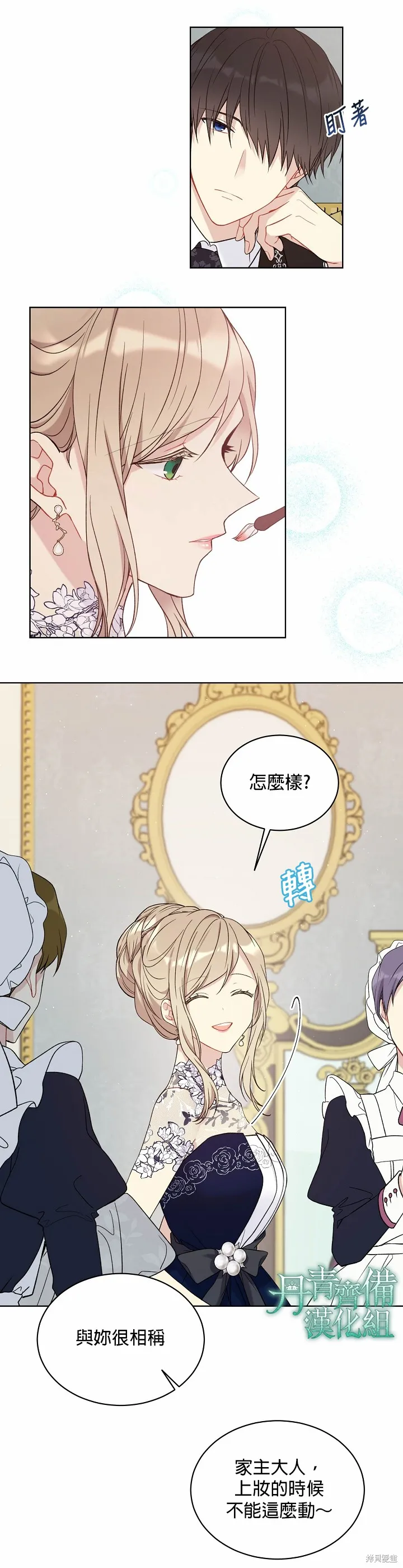 第41话 第8页
