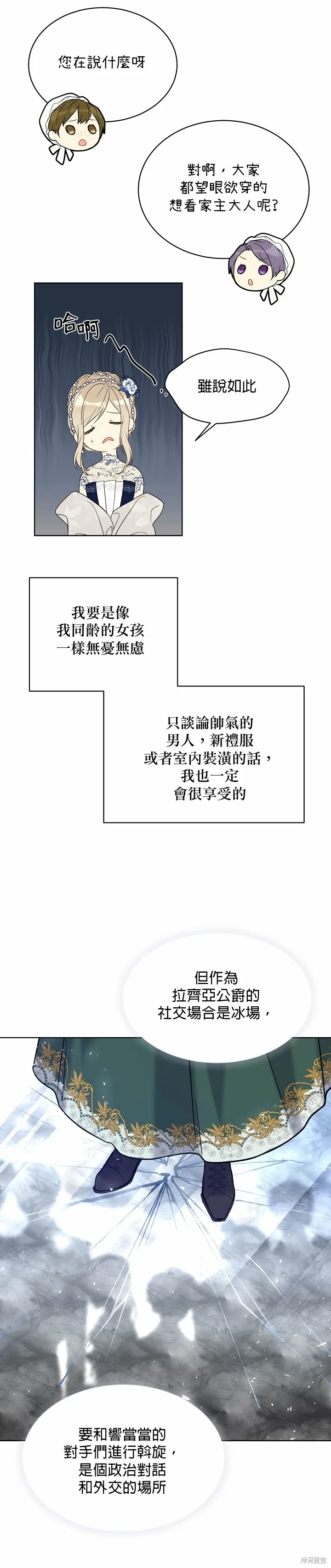 第41话 第11页