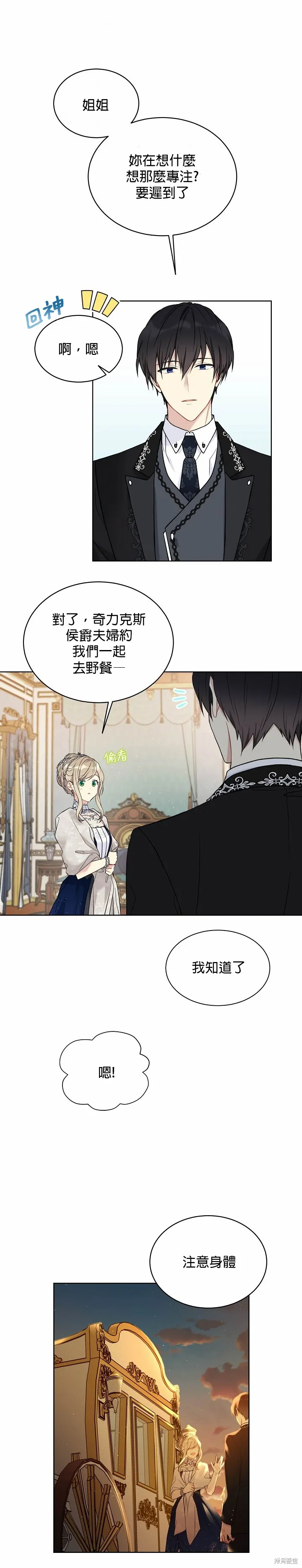 第41话 第12页