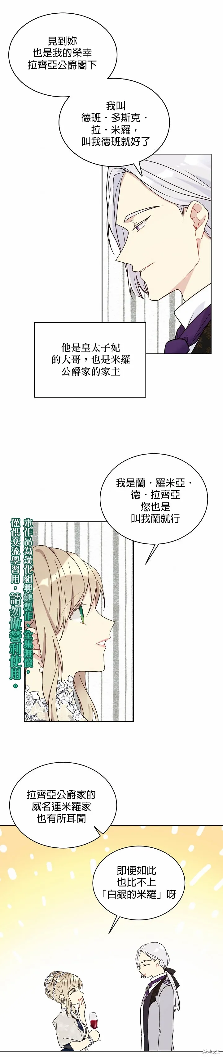 第41话 第15页