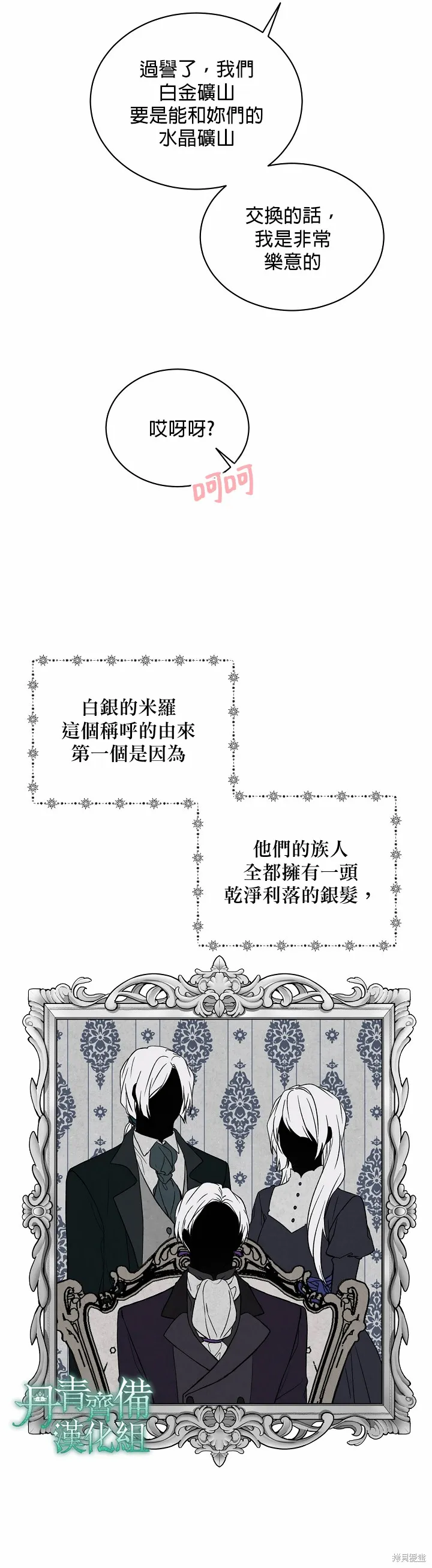 第41话 第16页