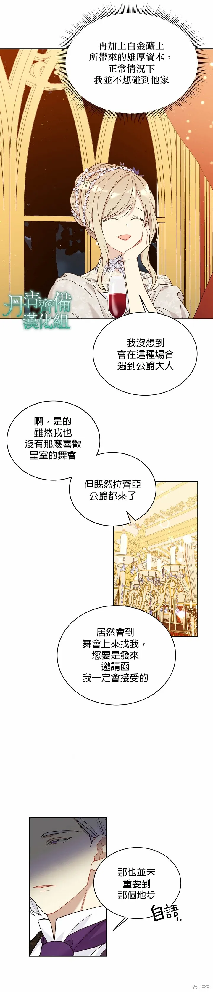 第41话 第18页