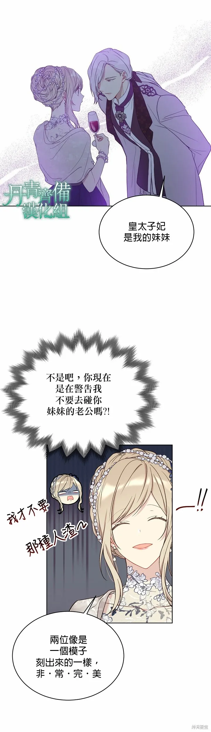 第41话 第19页