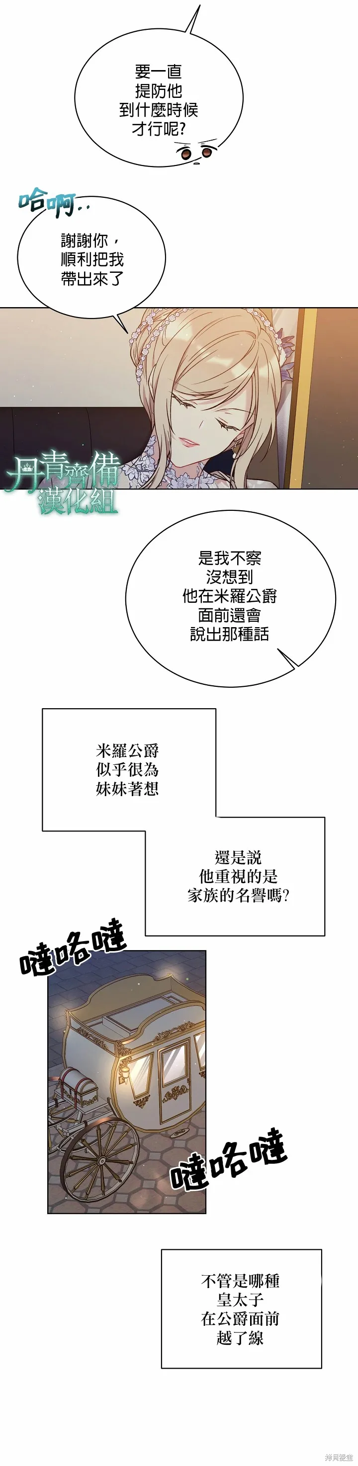 第41话 第23页