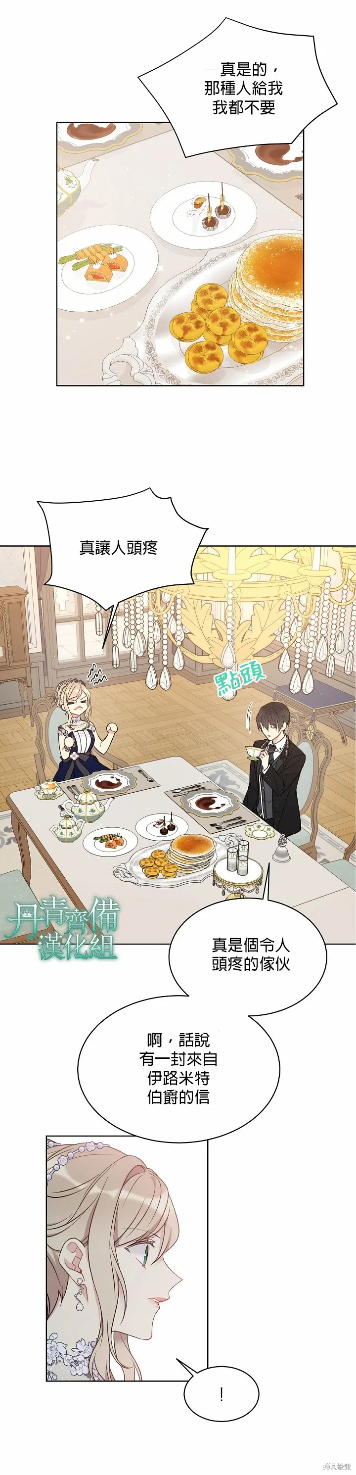 第41话 第25页