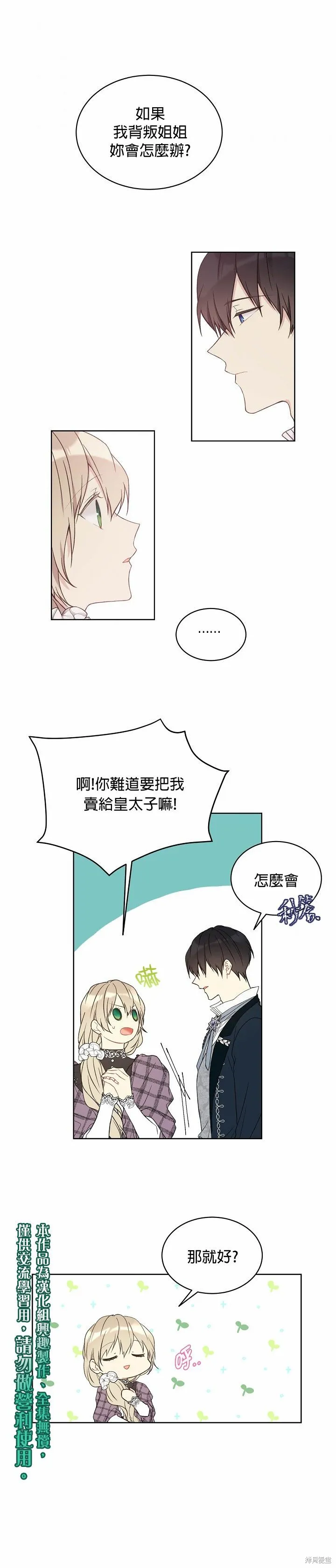 第40话 第1页