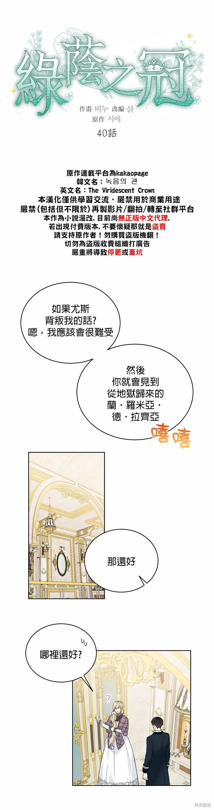 第40话 第2页