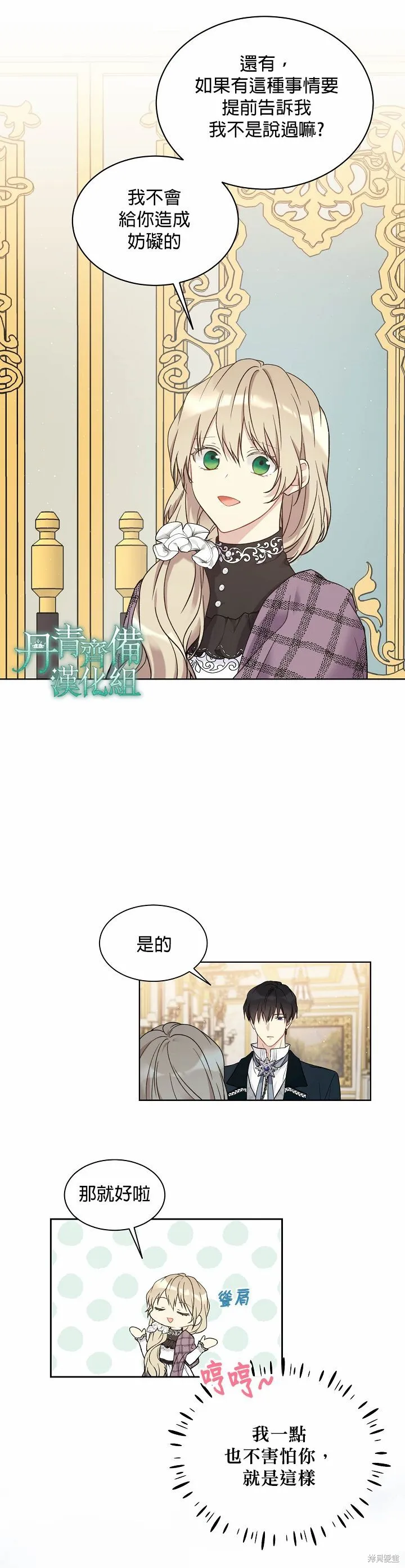 第40话 第3页