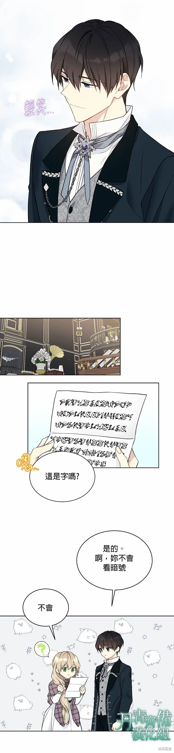 第40话 第4页