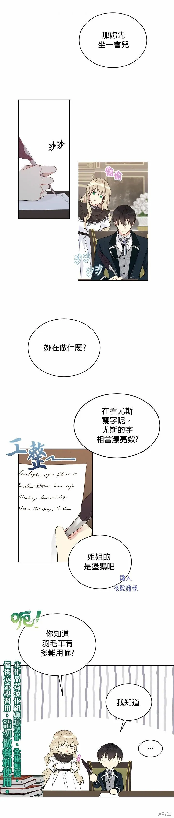 第40话 第5页
