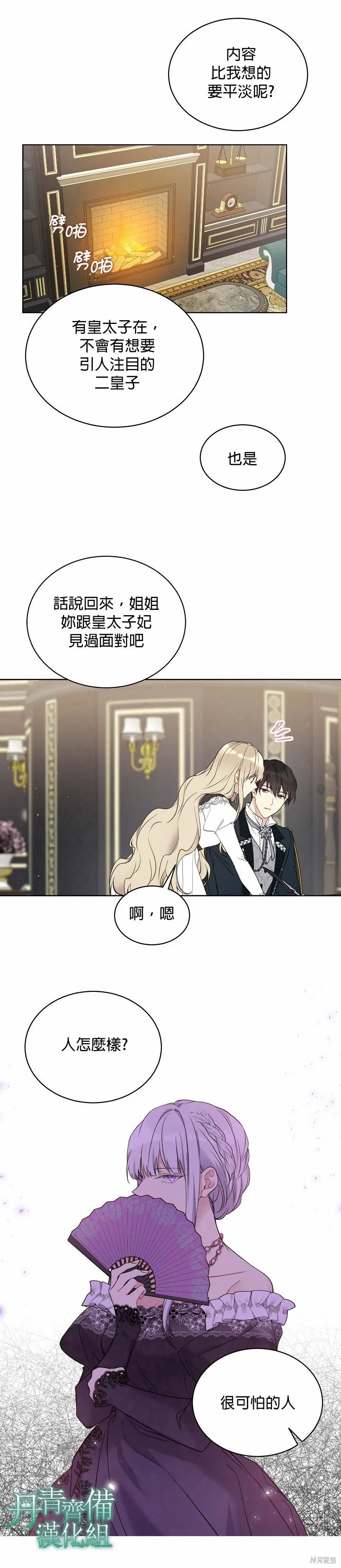 第40话 第6页