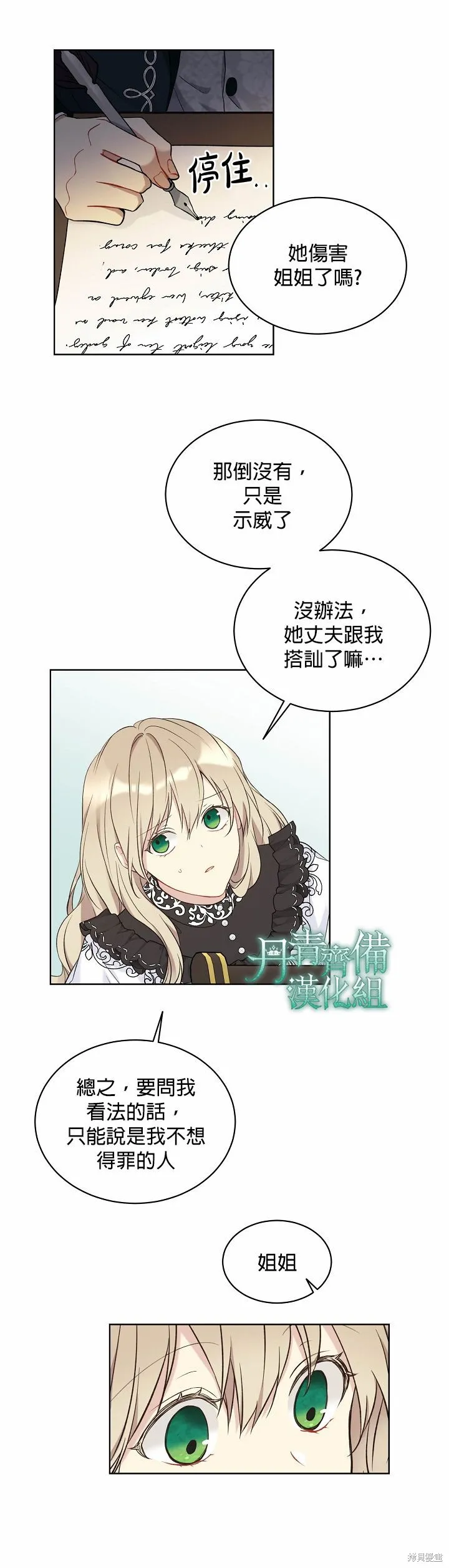 第40话 第7页