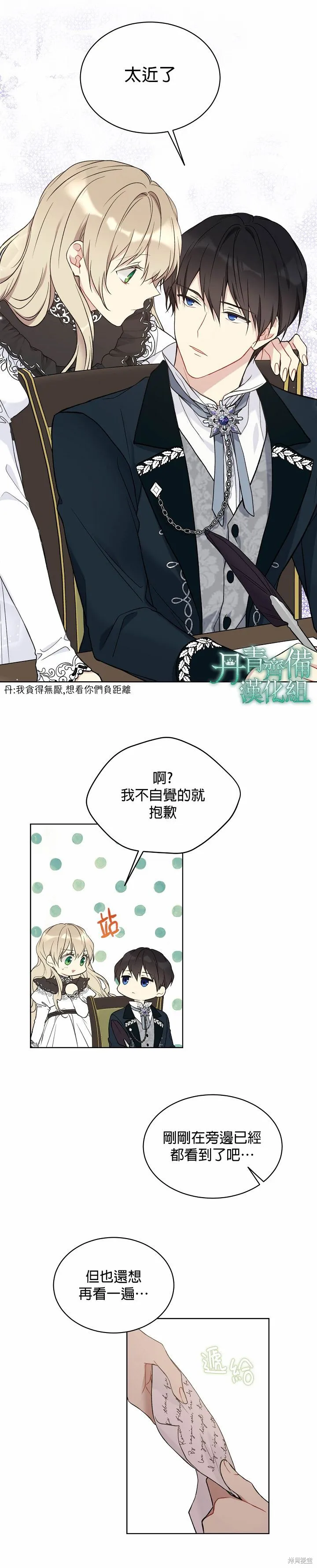 第40话 第8页
