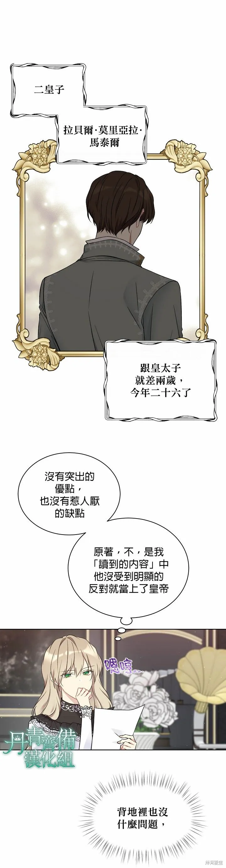 第40话 第9页