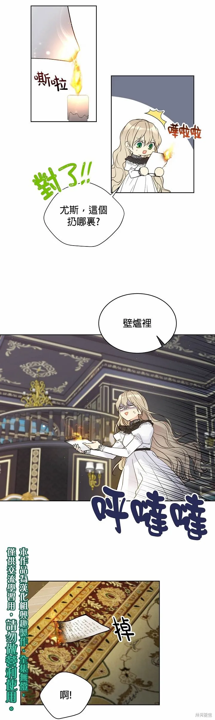 第40话 第10页