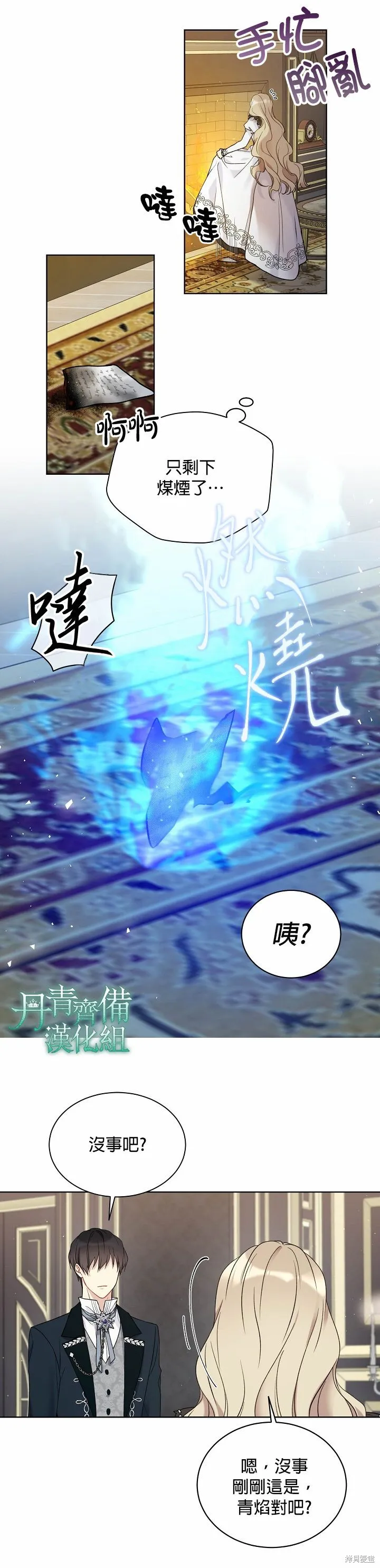 第40话 第11页