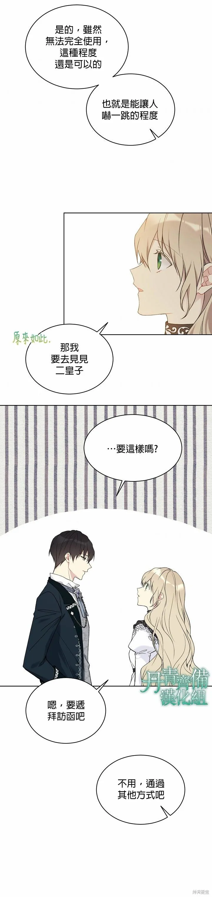 第40话 第12页
