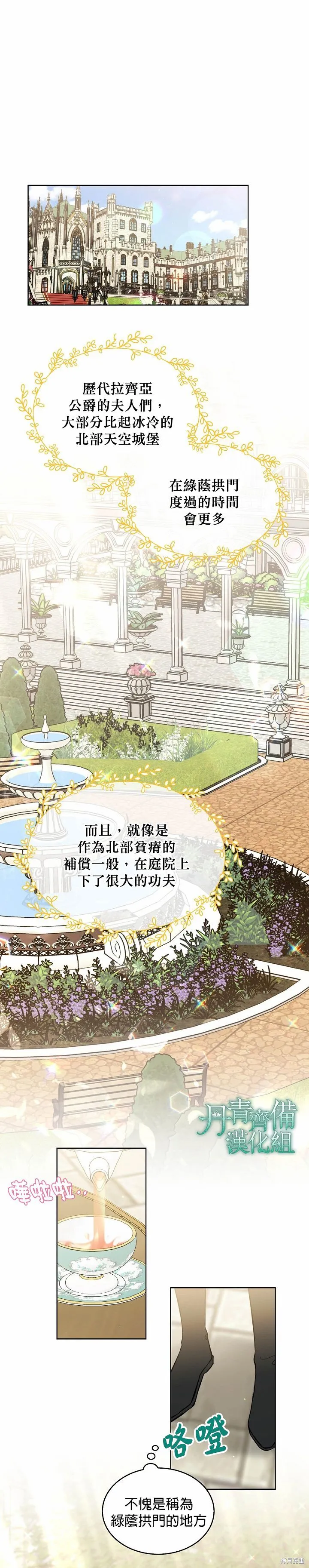 第40话 第13页