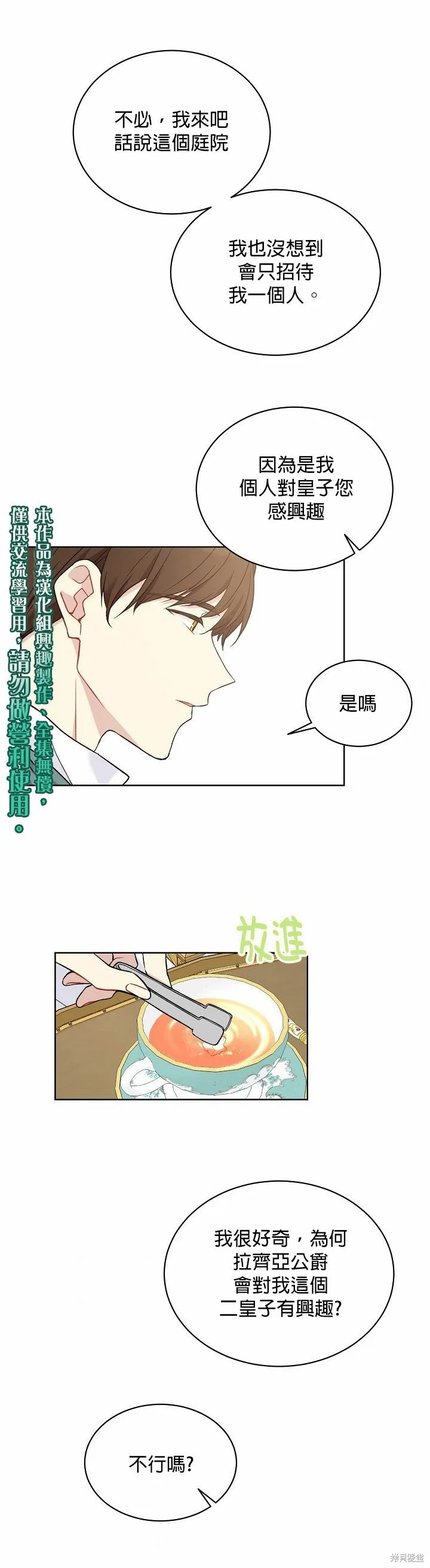 第40话 第15页