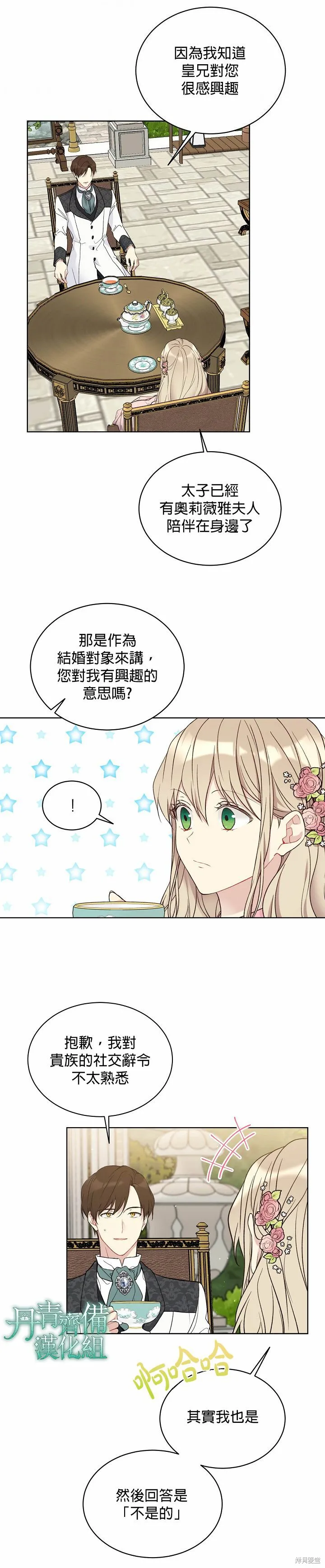 第40话 第16页