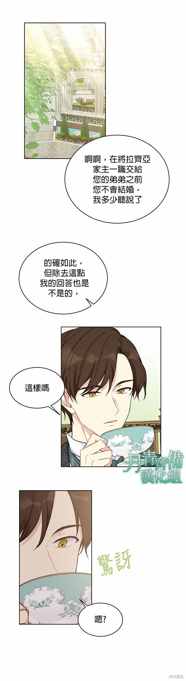 第40话 第17页