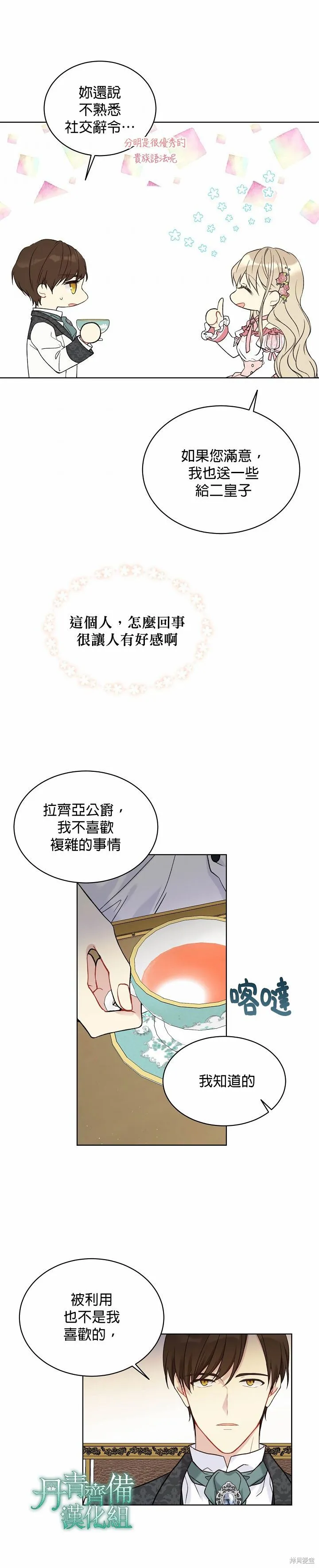 第40话 第19页