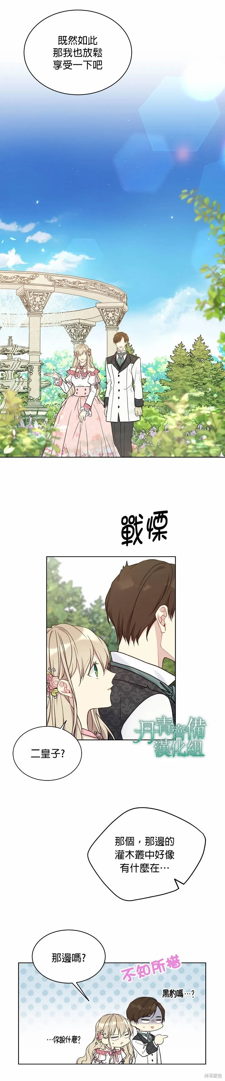 第40话 第21页