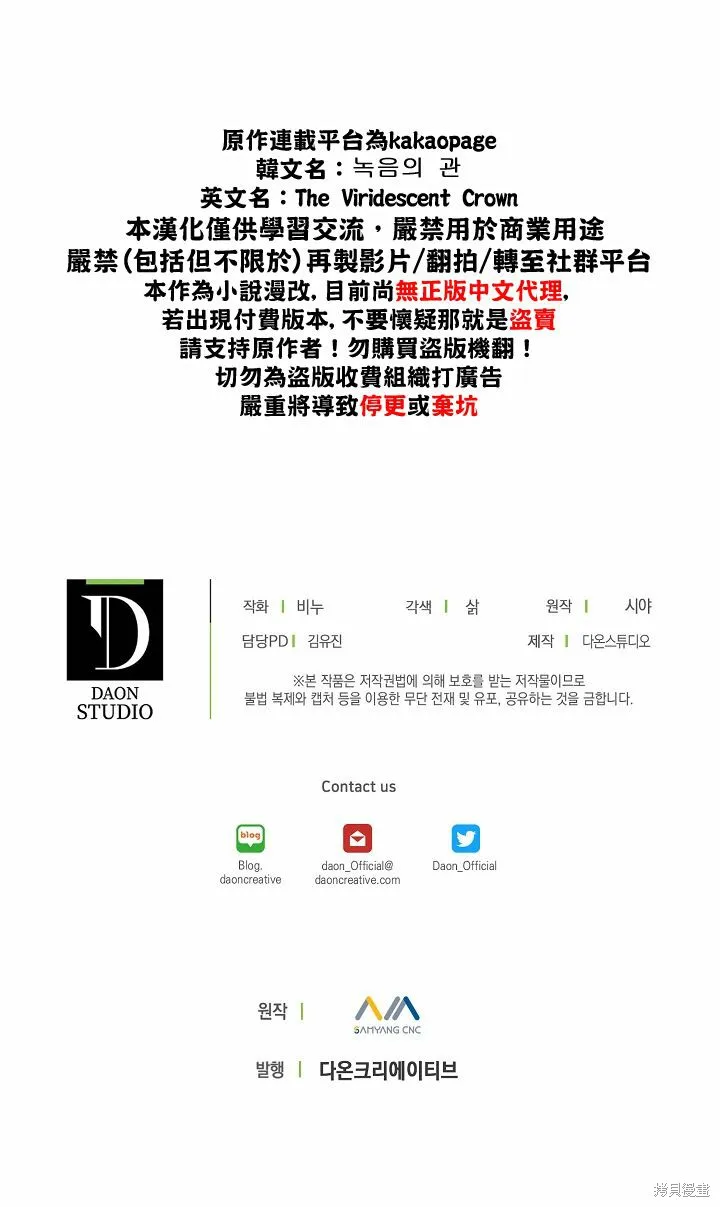 第40话 第23页