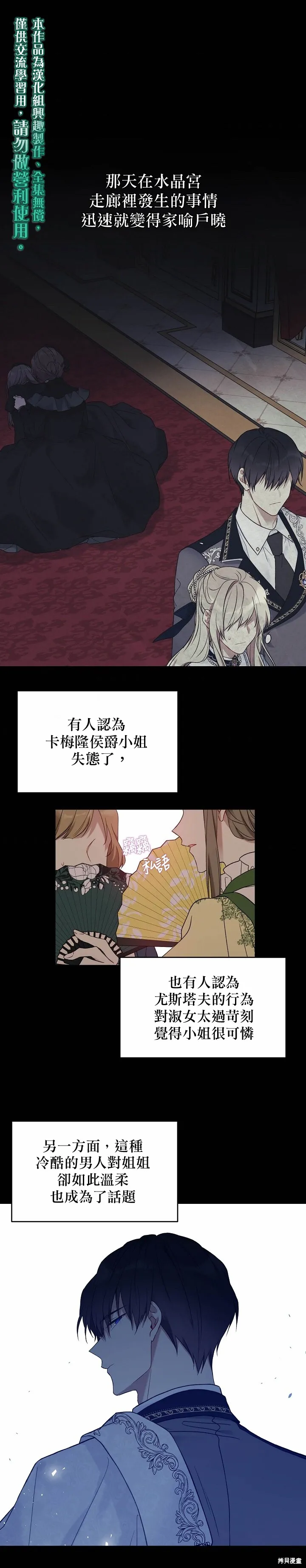 第39话 第1页