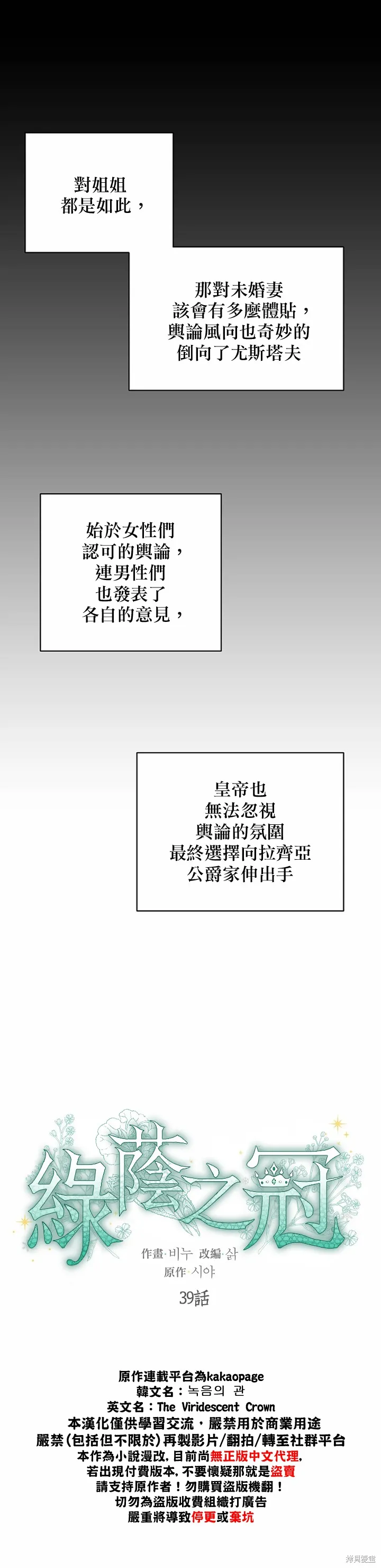 第39话 第2页