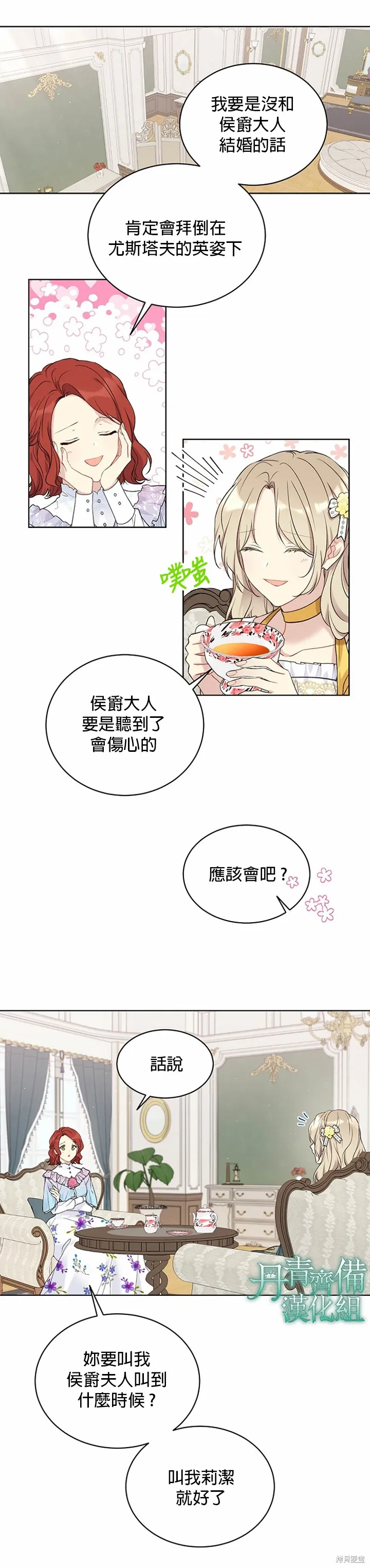第39话 第3页