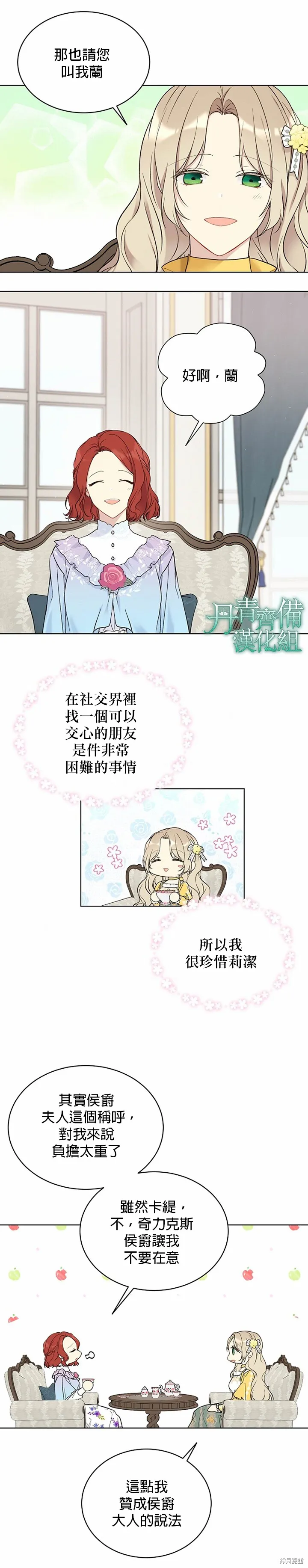 第39话 第4页