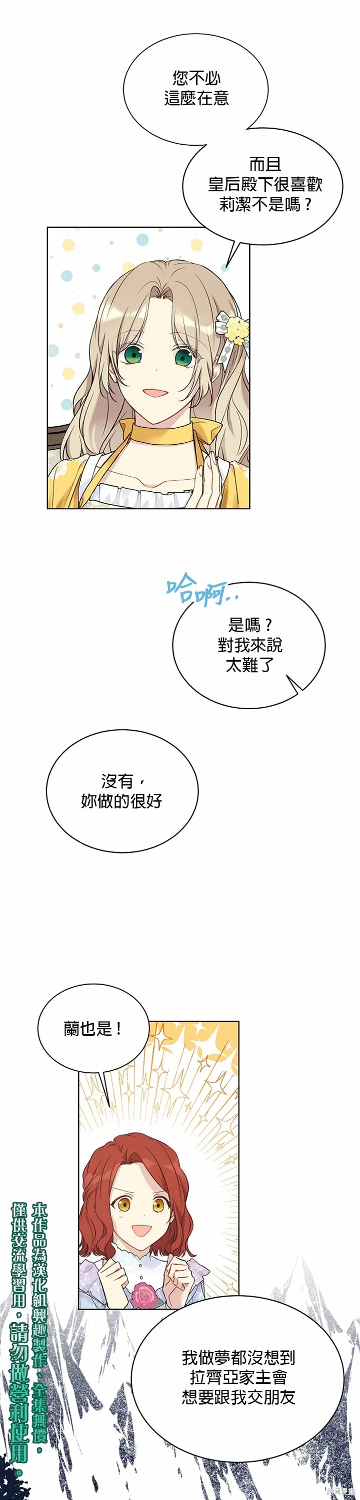 第39话 第5页