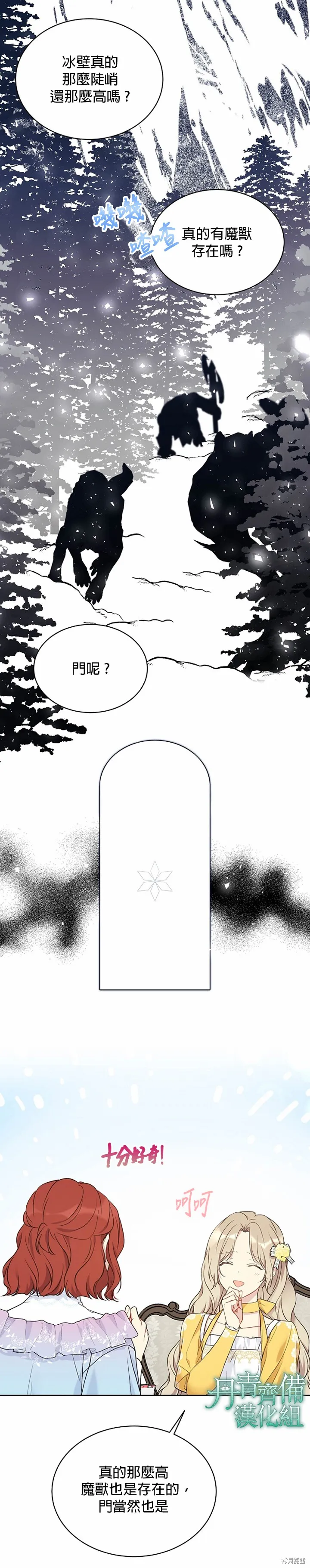 第39话 第6页