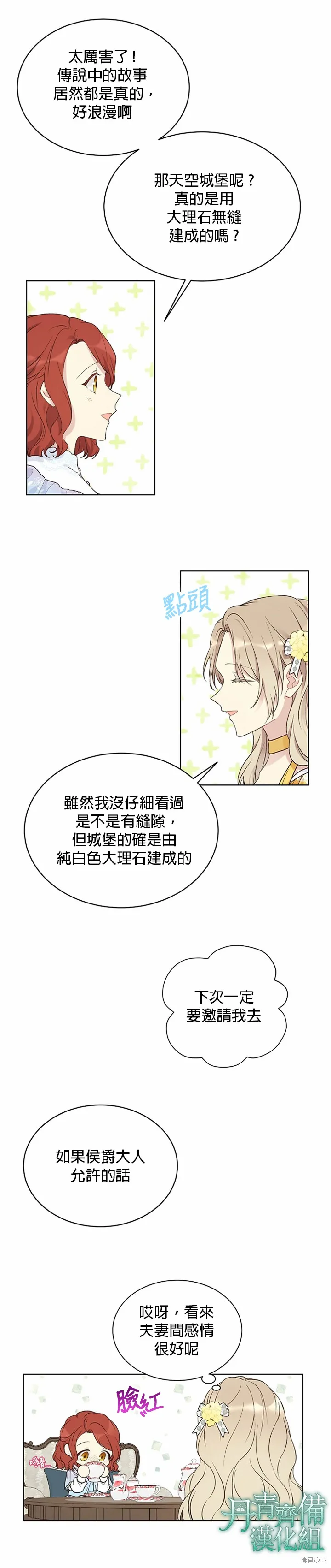 第39话 第7页