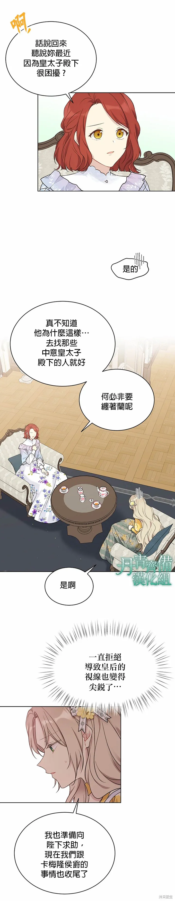 第39话 第8页