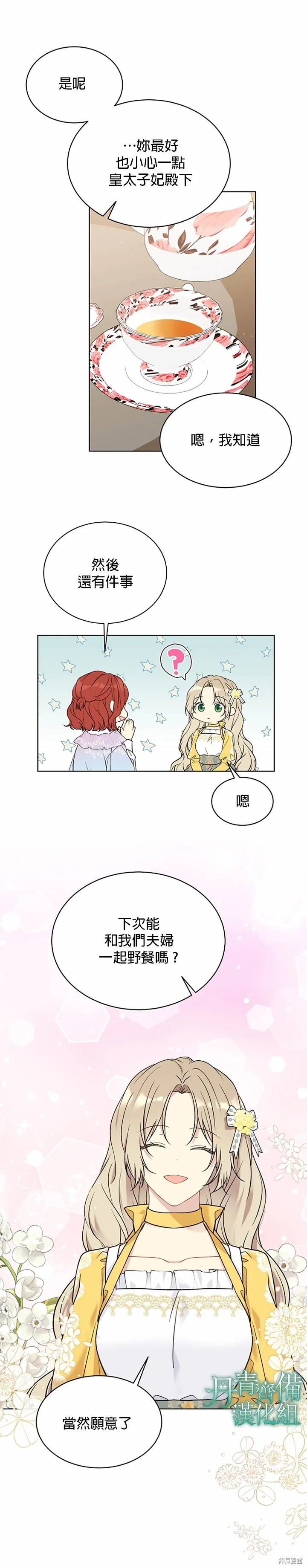 第39话 第9页