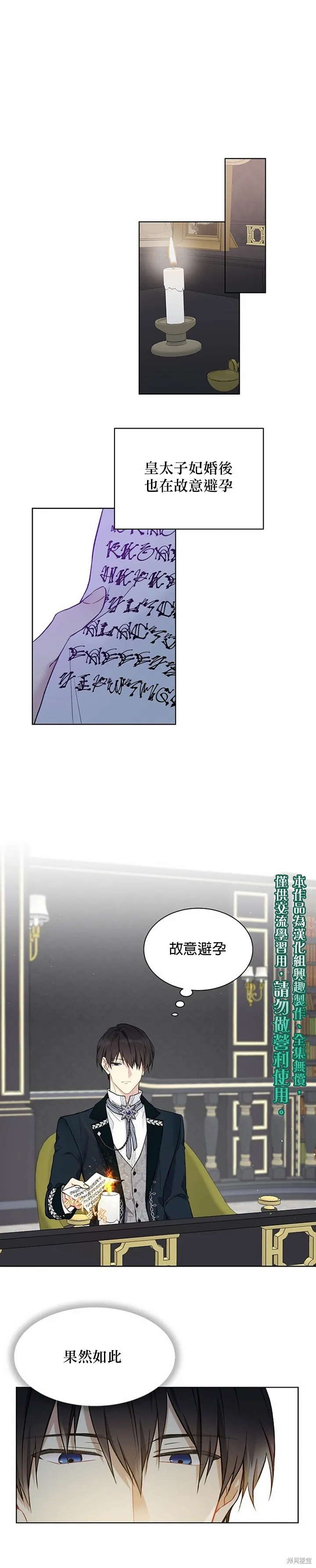 第39话 第10页