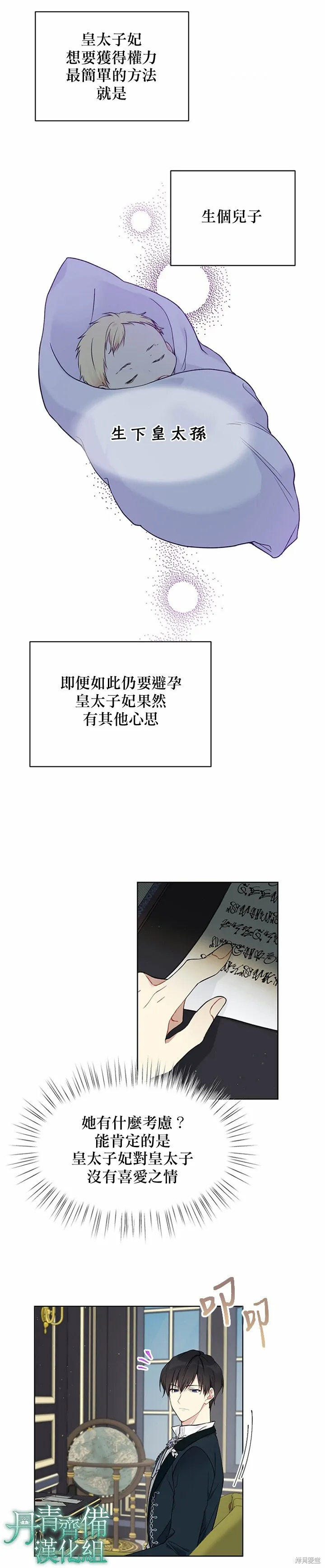 第39话 第11页