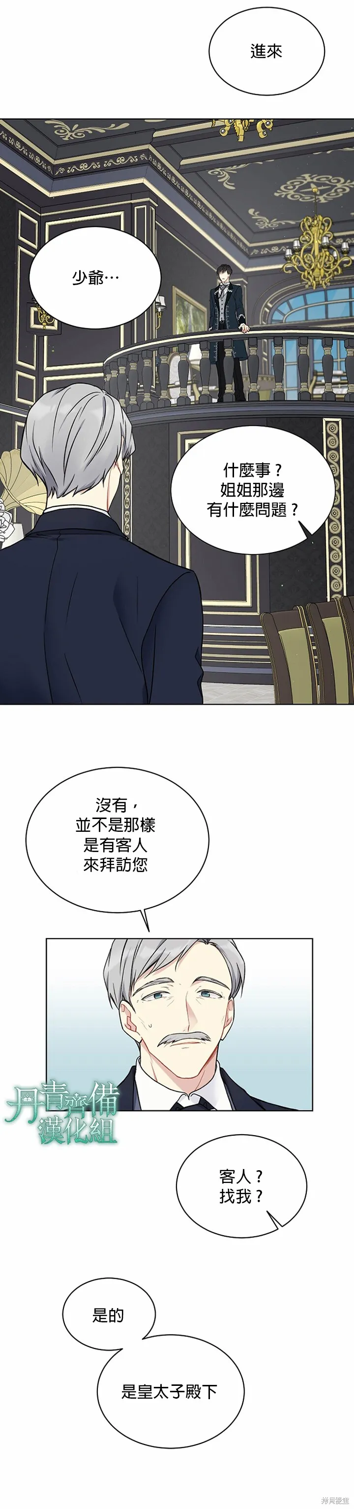 第39话 第12页