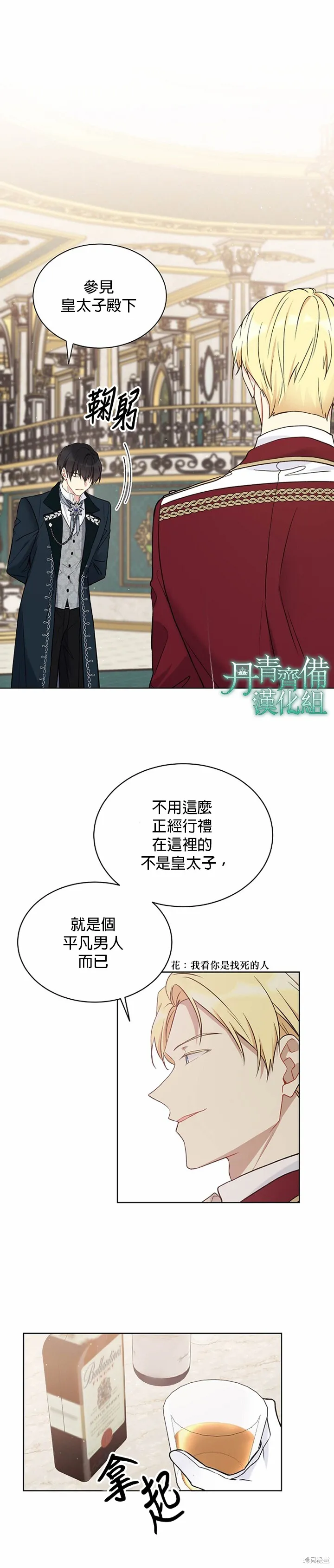第39话 第13页